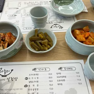 나눌터 설렁탕 리뷰 사진