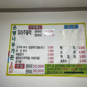 은행나무가든 리뷰 사진