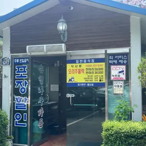 은행나무가든 리뷰 사진