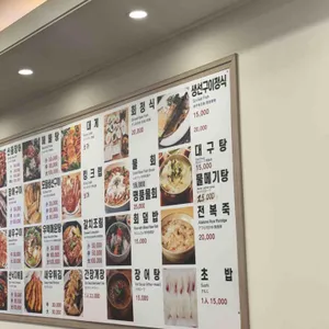 수정횟집 리뷰 사진