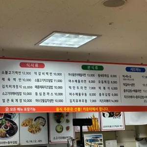 미스터푸드 리뷰 사진