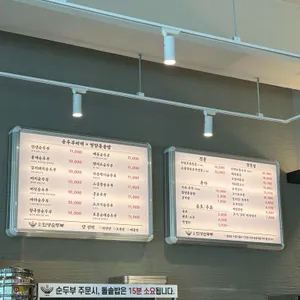 대가인생순두부 리뷰 사진
