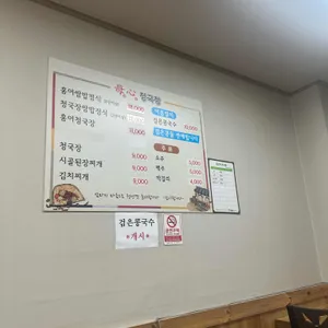 모심청국장 리뷰 사진