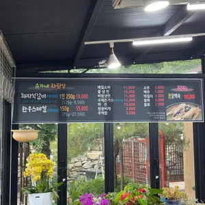 대치계곡 유가네 리뷰 사진