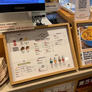 동방커피 리뷰 사진