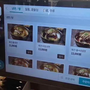 교동면옥 리뷰 사진