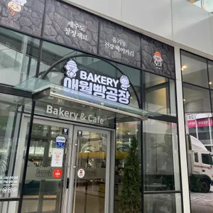 애월빵공장 리뷰 사진