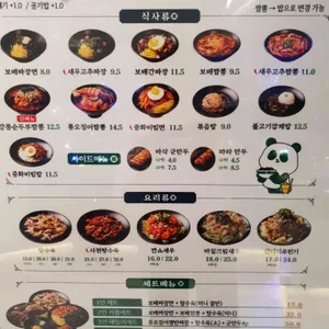 보배반점 롯데월드 리뷰 사진