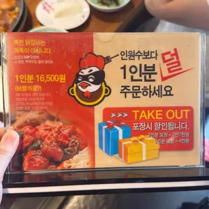 복면닭갈비 리뷰 사진