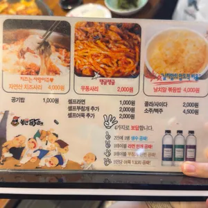 복면닭갈비 리뷰 사진