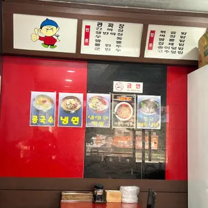 왕짜장 리뷰 사진