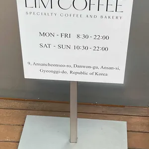림커피 리뷰 사진