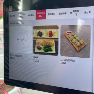 육향담 리뷰 사진