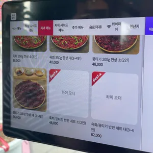 육향담 리뷰 사진