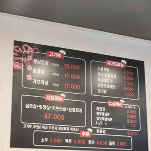1등삼겹살 리뷰 사진