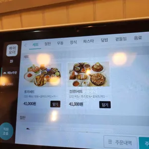토끼정 리뷰 사진