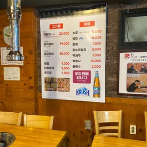 담양숯불떡갈비 리뷰 사진
