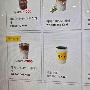 맥도날드 리뷰 사진