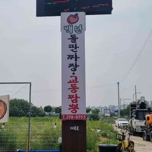 백년돌판짜장교동짬뽕 리뷰 사진