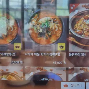 백년돌판짜장교동짬뽕 리뷰 사진