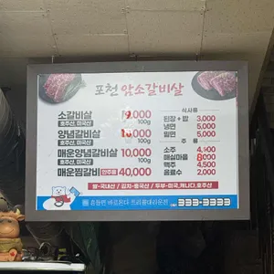 포천암소갈비살 리뷰 사진