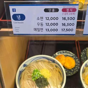 진가와 타쿠미나가사키 리뷰 사진