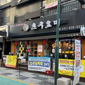 츠쿠요미 리뷰 사진