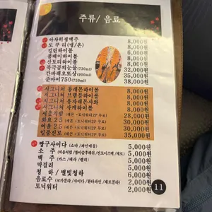 츠쿠요미 리뷰 사진