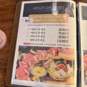 츠쿠요미 리뷰 사진