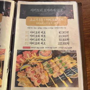 츠쿠요미 리뷰 사진