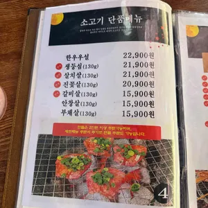 츠쿠요미 리뷰 사진