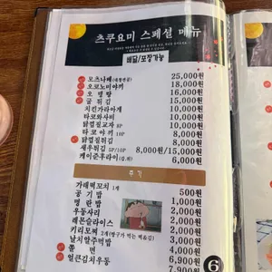 츠쿠요미 리뷰 사진