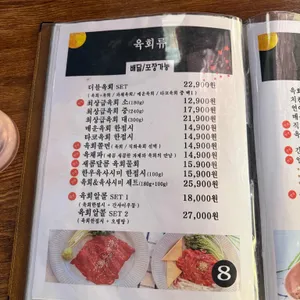 츠쿠요미 리뷰 사진