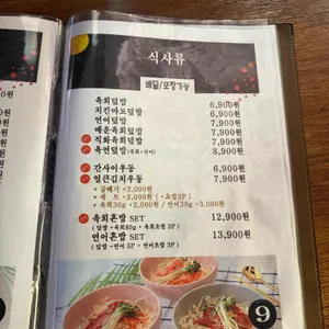 츠쿠요미 리뷰 사진