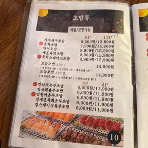 츠쿠요미 리뷰 사진