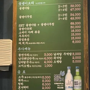 신사골뱅이 리뷰 사진