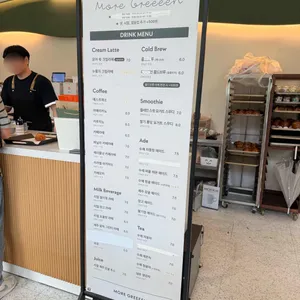 모어그린 리뷰 사진