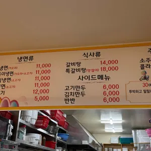 정가네냉면 리뷰 사진
