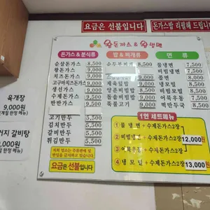 왕돈까스&왕냉면  리뷰 사진