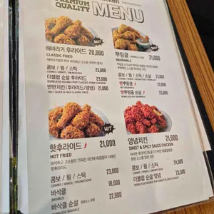 BHC치킨 리뷰 사진