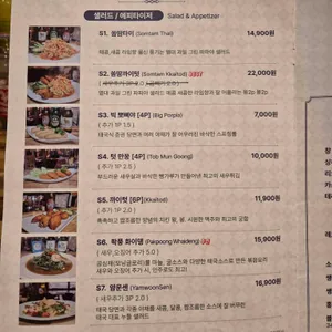 풉타이와웨이브6 리뷰 사진