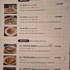 풉타이와웨이브6 리뷰 사진