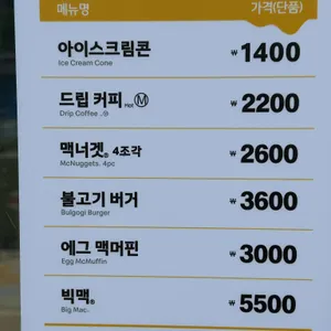 맥도날드 리뷰 사진