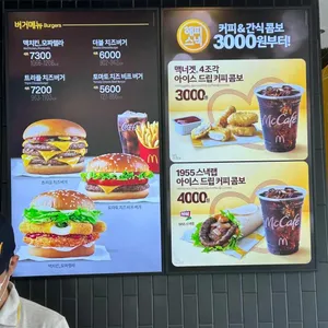 맥도날드 리뷰 사진