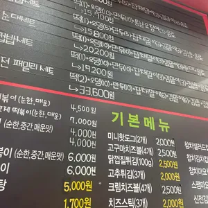 신전떡볶이 리뷰 사진