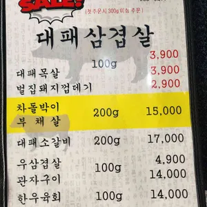 차돌박 리뷰 사진