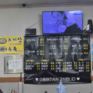 서당골뼈감자탕 리뷰 사진