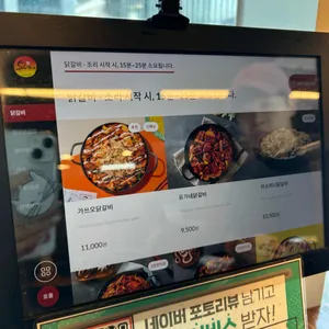 유가네닭갈비 리뷰 사진