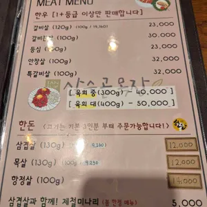 산수골목장 리뷰 사진