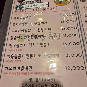산수골목장 리뷰 사진
